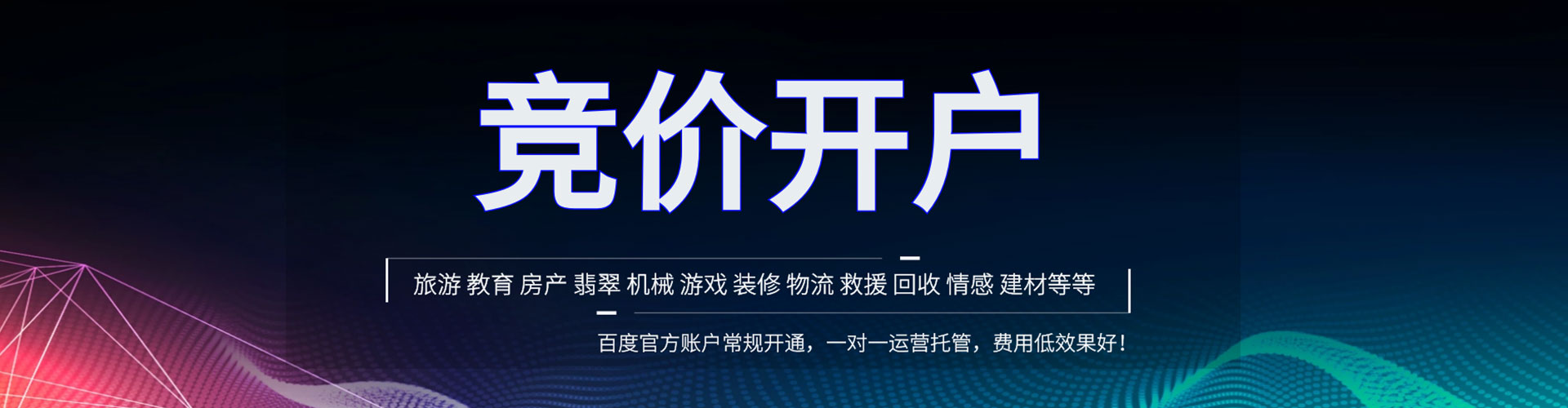 沧源百度推广托管